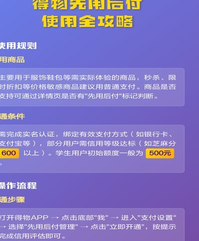 得物额度如何查询？深度解析查看路径与信用评估逻辑