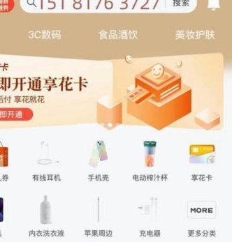 羊小咩享花卡额度提现全流程：避坑指南与操作详解