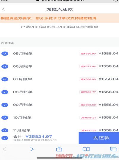分期乐平台官方电话：用户咨询与使用指南