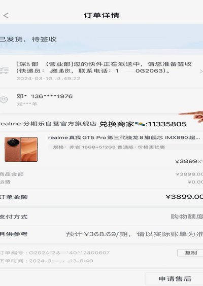 分期乐额度如何转化现金