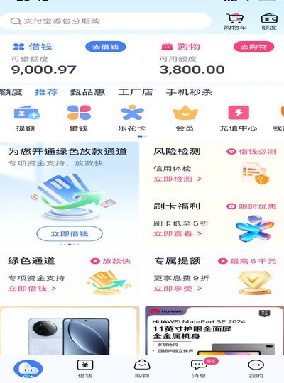 分期乐取现：合理使用与避坑指南
