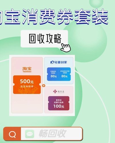 分期乐取现