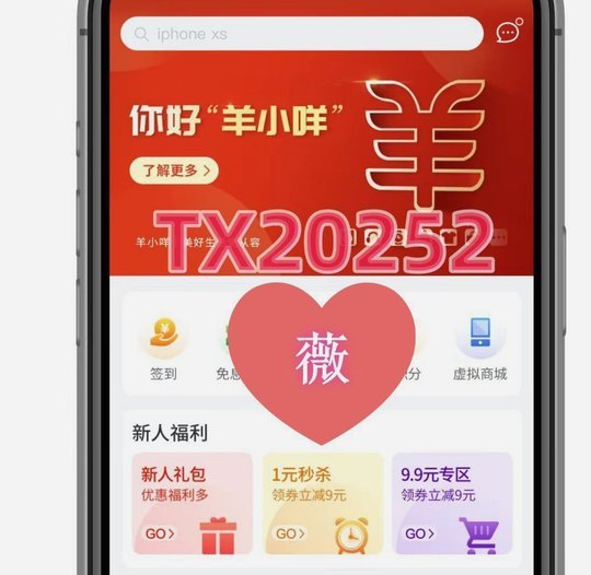 羊小咩额度申请的深层逻辑