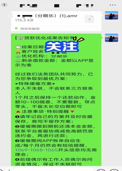 分期乐合规性探析