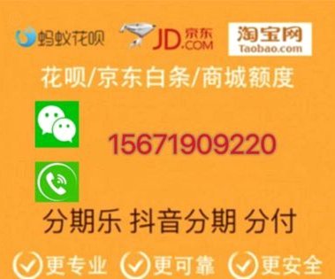 分期乐额度能提现吗？官方这样解释