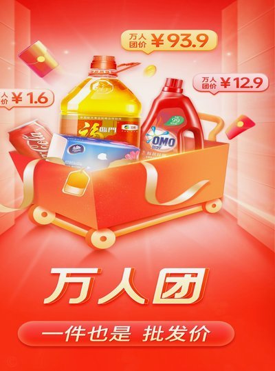 拼多多社交电商的幕后高手：如何“套”住消费者的心