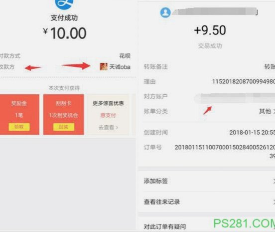 消费信用如何变现？花呗转现平台的金融本质深度解析