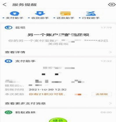 套花呗怎么套
