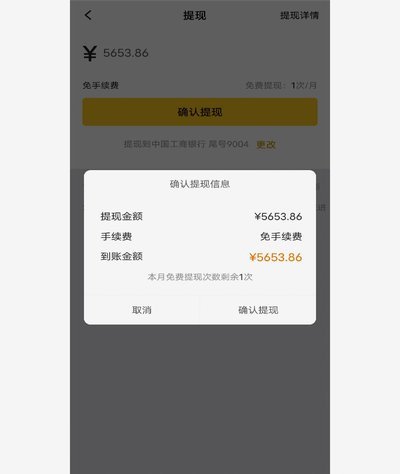 美团月付提现多久到账？现金快速到账解析