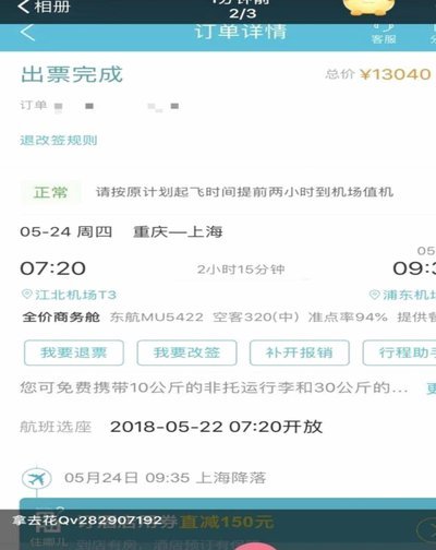 携程拿去花：旅行中的信用提现新体验