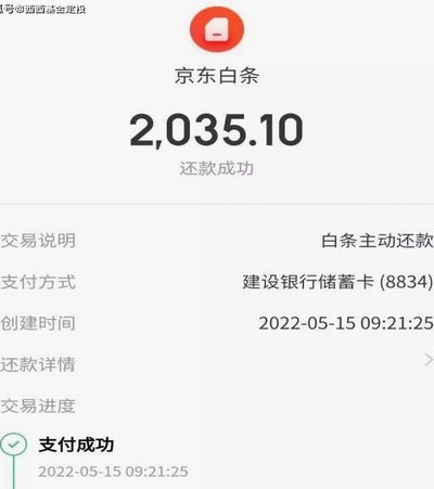 白条取现秒回多久到账