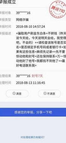 白条付费额度怎么套现的