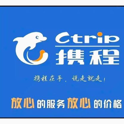 携程拿去花取现算网贷吗可靠吗