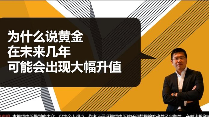 最新现货黄金走势分析建议