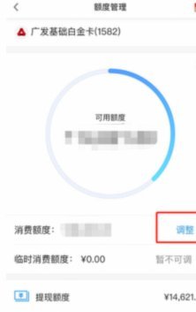 鹿优选临时额度如何提现指南