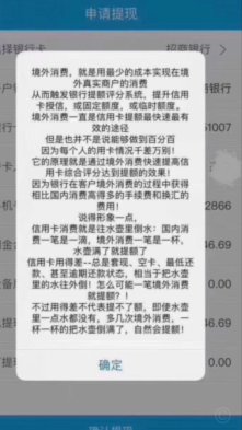 鹿优选临时额度怎么提现
