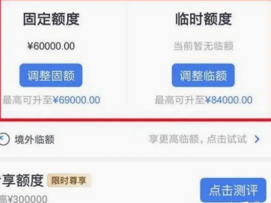 鹿优选临时额度怎么提现
