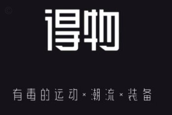 提升得物佳物分期额度技巧