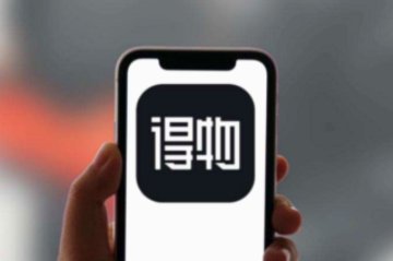 得物佳物分期额度怎么