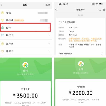 微信分付取现：变与需详解