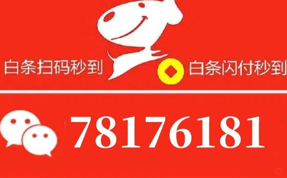 白条出库赚商机