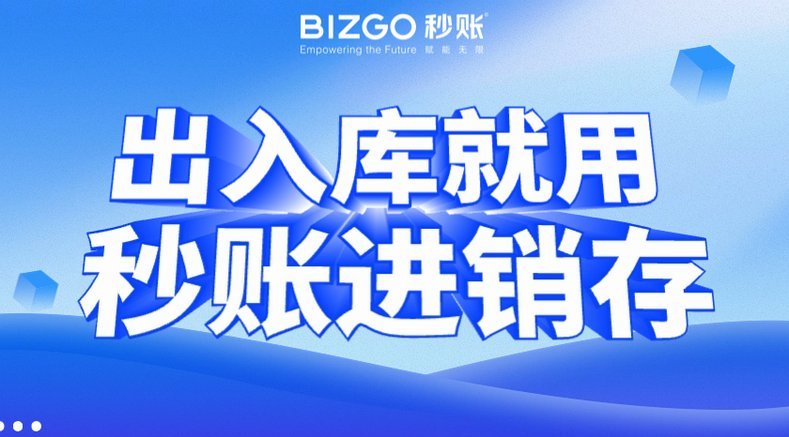 白条出库秒商家 怎么赚钱