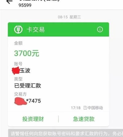 拿去花套现两天还是没钱到账是不是被骗了