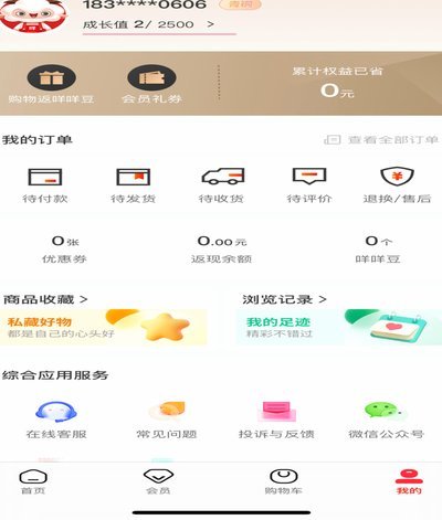 羊小咩便荔卡提现六大技巧