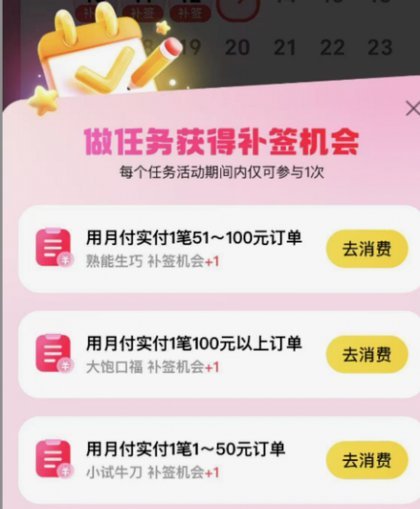 美团商家：套月付的诱惑与思考