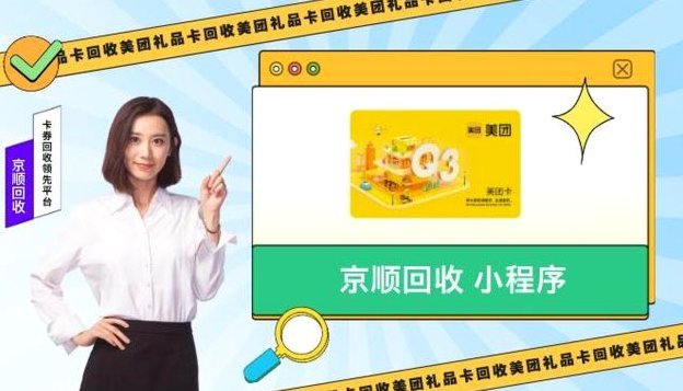 美团月付套现平台的猫鼠游戏