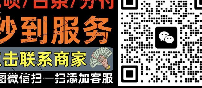 花呗秒套平台是真的吗安全吗