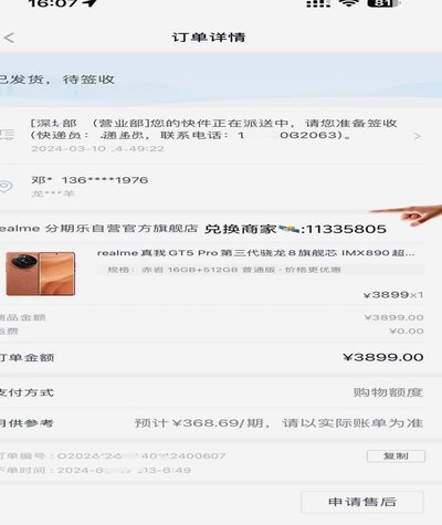 分期乐额度使用规则：分次借款更灵活