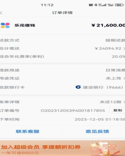 分期乐上的额度能全部借出吗