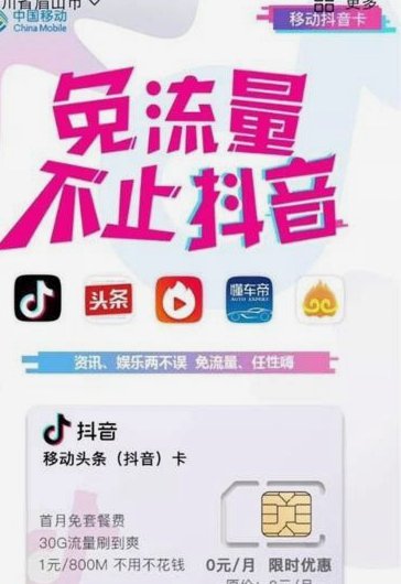 抖音刷套餐