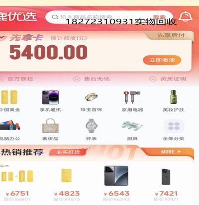 鹿优选额度套取真的靠谱吗？风险和真相一次看懂！
