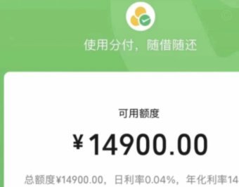 分付取现秒到