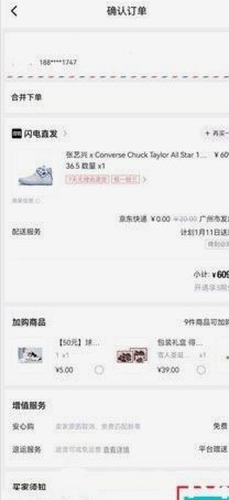 得物app怎么申请额度的