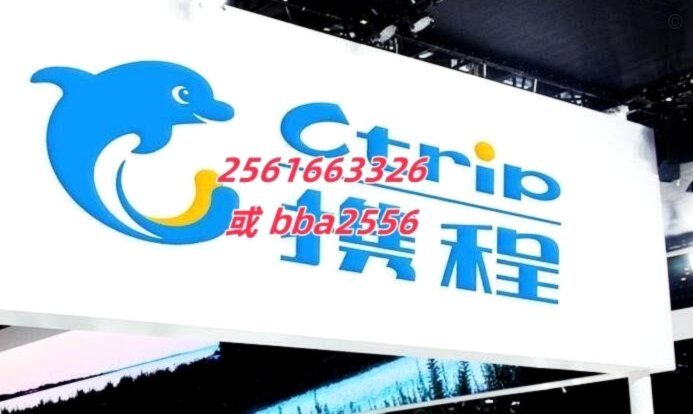 携程拿去花的额度可以刷出来吗?