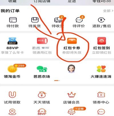 白条省钱卡单月立减券使用技巧