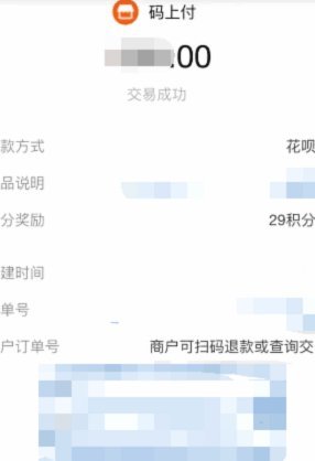 花呗资金如何有效利用