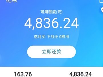 花呗秒套平台大全 取现方式大揭秘