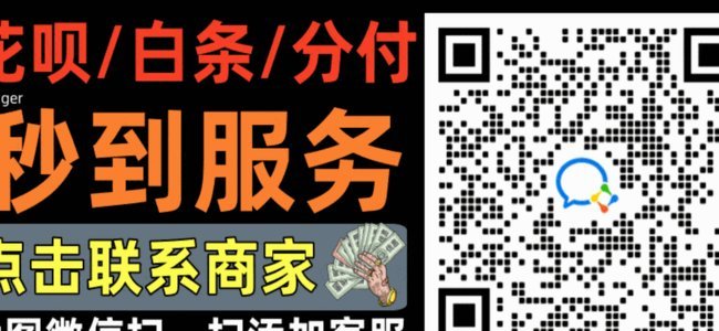 花呗秒套平台有哪些 取现方式可以用