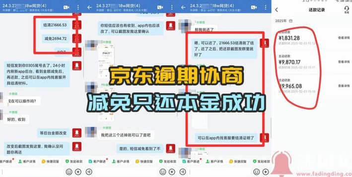 京东金条延期还款指南