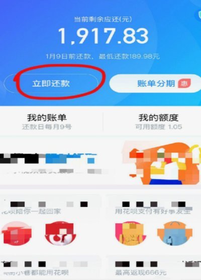 花呗正确的套取方式马上账