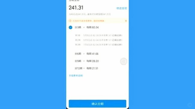 信用消费新模式