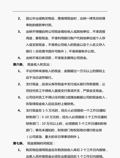 白条套取现金最佳方法 怎么操作