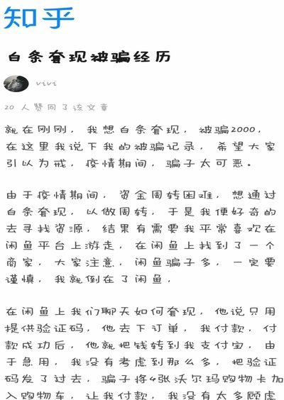 秒商家套现合法吗？探供应链金融新边界