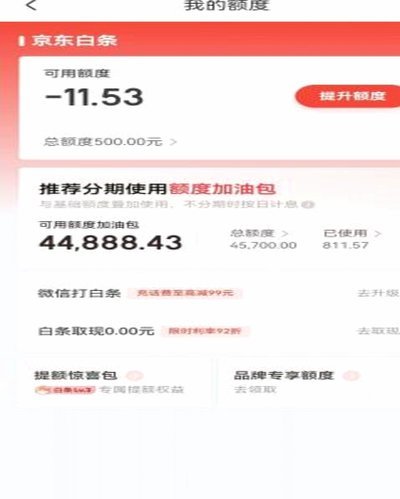 白条出库秒商家 套现违法吗
