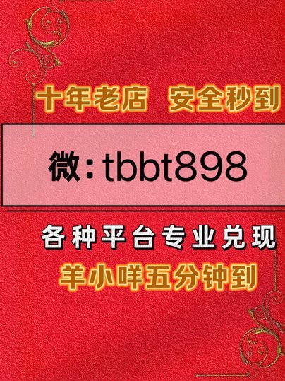 鹿优选额度兑现