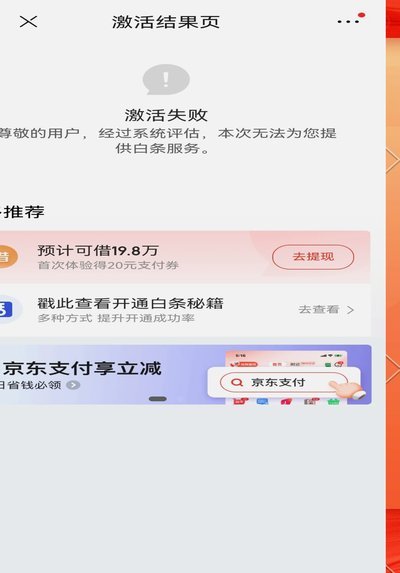 白条加油额度自己能套出来不